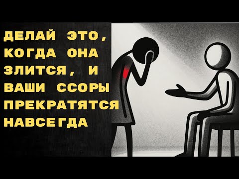 Видео: Почему твоя ЛОГИКА и советы бесят женщин? Объясняю на пальцах