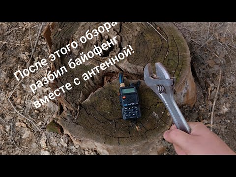 Видео: Битва титанов! Baofeng vs Quansheng в условиях ЭМИ. Большой тест антенн для раций!