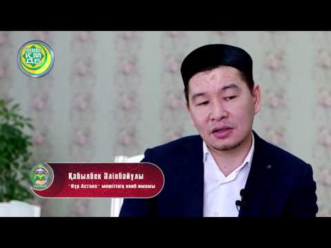 Видео: Эгоист болуға бола ма?