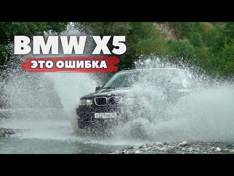 Видео: На что способен  BMW X5  ? Цена обслуживания ?