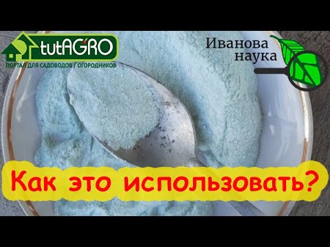 Видео: ДАЖЕ ОПЫТНЫЕ ОГОРОДНИКИ ИСПОЛЬЗУЮТ ЭТО УДОБРЕНИЕ НЕПРАВИЛЬНО! Может, и вы тоже? Правила монофосфата.