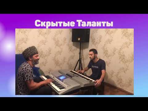 Видео: Цыган с племянником Сыграли Дуэтом на Синтезаторах Красивую Мелодию! Советуем посмотреть!