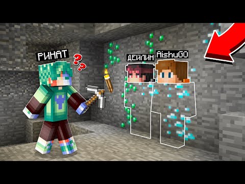 Видео: ДЕЙЛИН ЕКЕУМІЗ РИНАТҚА МАЙНКРАФТ ӨТКІЗБЕДІК қазақша майнкрафт казакша айшуак