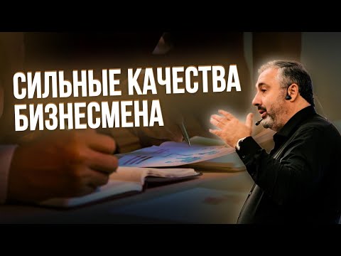 Видео: Как масштаб личности бизнесмена влияет на рост и развитие бизнеса? // Алекс Яновский