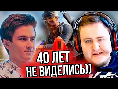 Видео: Ламыч и Дрейнис встретились спустя долгое время в pubg (13.11.2019)