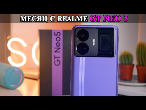 Видео: Realme GT Neo 5 Удивлен и разочарован Почти идеальным смартфоном