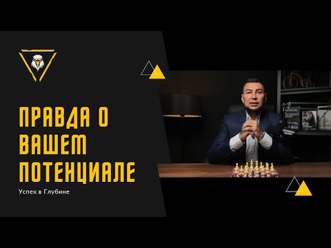 Видео: Позитивное мышление и реальность.
