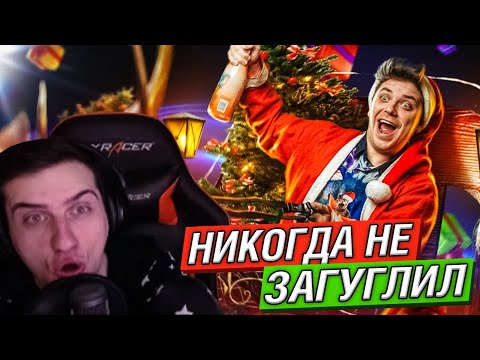 Видео: Hellyeahplay смотрит: ТЫ БЫ НИКОГДА ТАКОЕ НЕ ЗАГУГЛИЛ #6