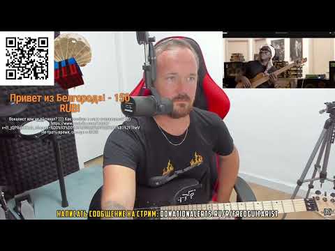 Видео: Fredguitarist оценивает САМОГО УГАРНОГО басиста