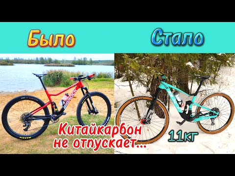 Видео: Сборка BXT китайкарбонового двухподвеса для жены. неDream Build