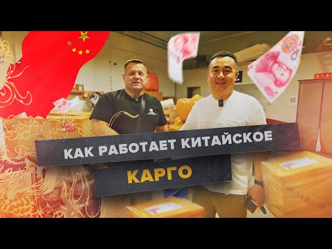 Видео: ЭТО ДОЛЖЕН ЗНАТЬ КАЖДЫЙ, ПЕРЕД НАЧАЛОМ РАБОТЫ С КАРГО