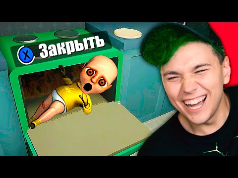 Видео: ПОЖАРИТЬ ЛЫСОГО? 🔥Ребенок в ЖЕЛТОМ 🔥 BABY IN YELLOW