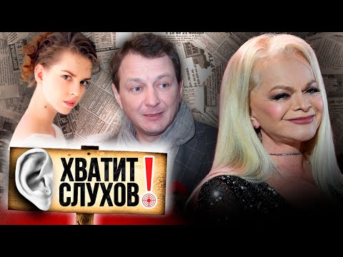 Видео: Хватит слухов! Испытания Лянки Грыу | Зачем худеет Долина | Почему Башаров не общается с братом