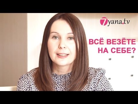 Видео: Муж не помогает. Вся семья на мне ((