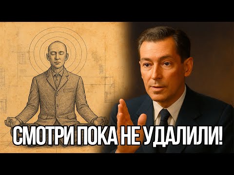 Видео: Запретный СЕКРЕТ мозга, который делает ВАС ПРИВЛЕКАТЕЛЬНЫМ ДЛЯ ДРУГИХ - Невилл Годдард