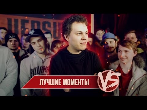 Видео: ХОВАНСКИЙ СУДИТ VERSUS [Лучшие Моменты]