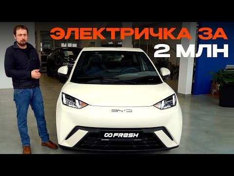 Видео: 2023 BYD Seagull | Лучший электромобиль для города?!