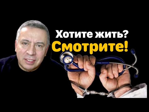Видео: Хотите жить? Смотрите!