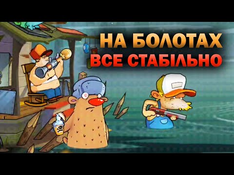 Видео: Згадаємо Swamp Attack (Летсплей)