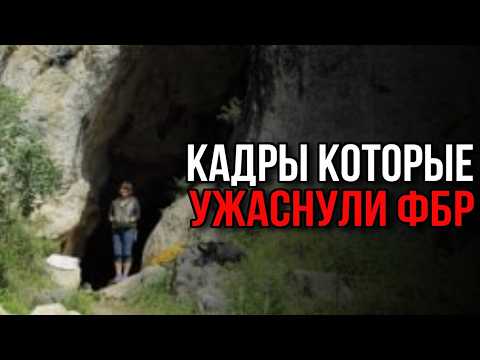 Видео: 6 Тревожных Нераскрытых Дел с КАМЕР видеонаблюдения