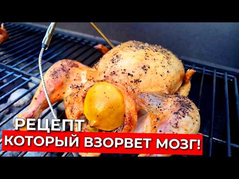 Видео: Все жарят а я ЗАМАЧИВАЮ — сочнейшая КУРИЦА которая тает во рту!