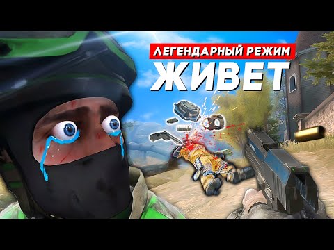 Видео: КТО ОСТАЛСЯ ИГРАТЬ DANGER ZONE В CS:GO (в 2025 году)