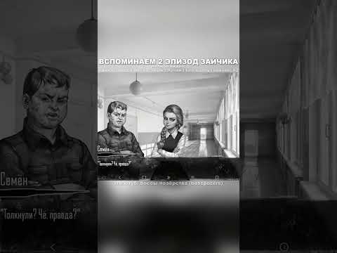 Видео: ВСПОМИНАЕМ ВТОРОЙ ЭПИЗОД ЗАЙЧИКА #визуальнаяновелла #игра #tinybunny #зайчик #прохождение