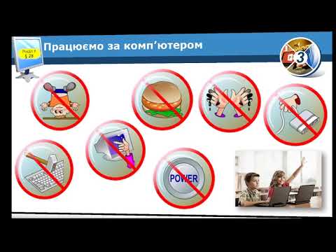 Видео: 3 клас.  Порівняння текстів з оманливою та правдивою інформацією