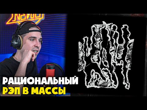 Видео: BOOKER — КАЧ (АЛЬБОМ) | Реакция и разбор от RapNews