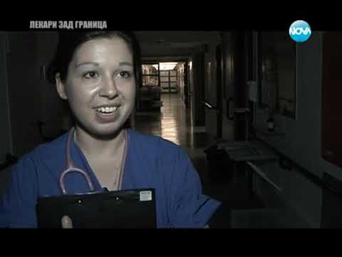 Видео: Темата на Нова - Лекари зад граница (11.05.2014)
