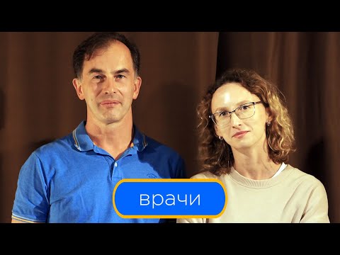 Видео: Выпуск 16: врачи // «Свидетели мимозы»