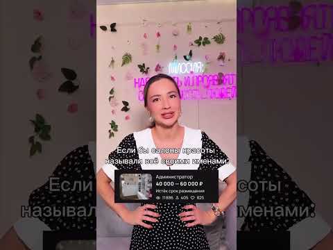 Видео: Ну и где я не права?