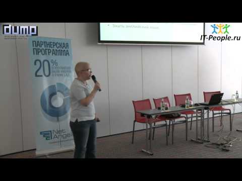 Видео: Управление разработкой: Как дорасти до аналитика?