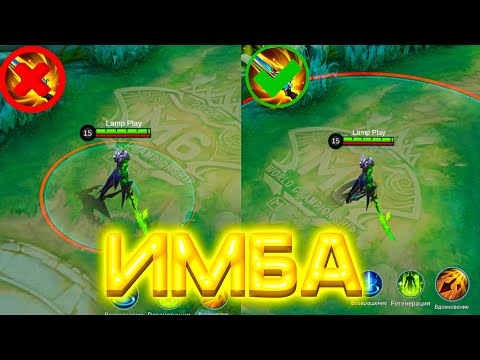 Видео: С ЭТИМ предметом АРГУС будет В МЕТЕ!-Mobile Legends Bang Bang