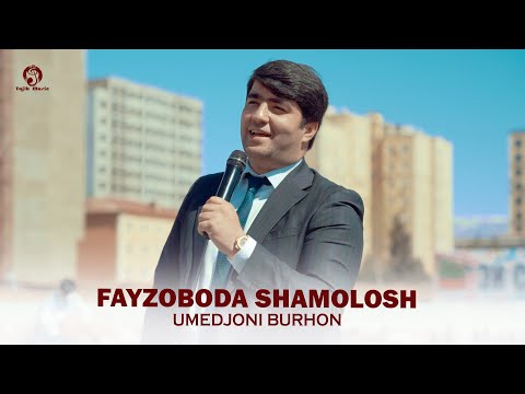 Видео: Умедчони Бурхон - Файзобода шамолош / Umedjoni Burhon - Fayzaoboda shamolosh
