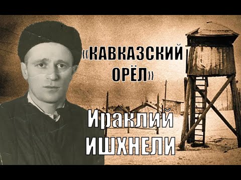 Видео: "Тех, кого он убил, он людьми не считал..."