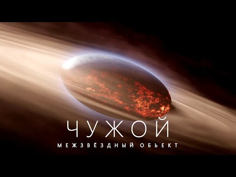 Видео: 3I/ATLAS — ТРАНСФОРМАЦИЯ межзвёздного объекта после Солнца | научный разбор.