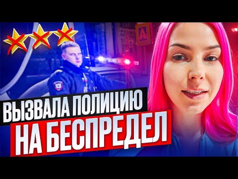 Видео: ДУМАЛА, ЧТО ИДУ В ЛЮКС САЛОН, А ПРИШЛОСЬ ВЫЗВАТЬ ПОЛИЦИЮ / Обзор салона красоты в Москве