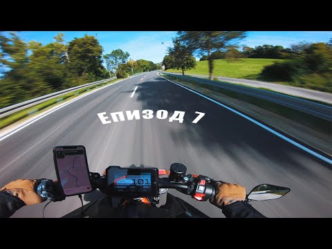 Видео: Шварцвалд | life of ivelin | KTM 1290 Super Duke R