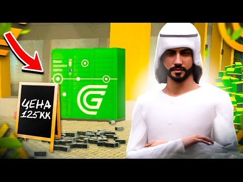 Видео: ЗАРАБОТАЛ 300КК ЗА ДЕНЬ! КУПИЛ ЛУЧШИЙ БИЗНЕС НА ГРАНД МОБАЙЛ! GRAND MOBILE