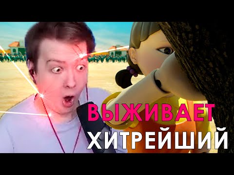 Видео: Jeens попал в ИГРУ В КАЛЬМАРА / Crab Game со зрителями