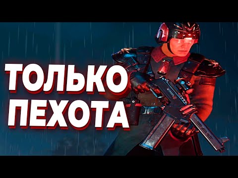 Видео: РАКЕТЫ ЧТО НАДО - играем ТОЛЬКО ПЕХОТОЙ в мультиплеере Tempest Rising