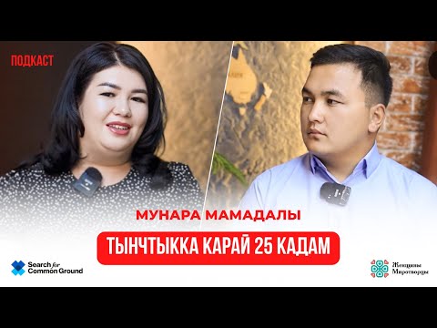 Видео: Медиаторлук - коркунучтан лидерликке чейинки жеке өсүү тарыхы.