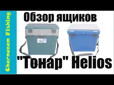 Видео: Обзор зимних ящиков Тонар Helios