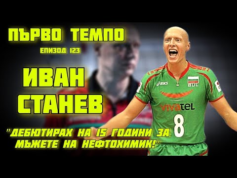 Видео: "В ЯПОНИЯ КАЦНАХМЕ на ВЪРХА на една ПЛАНИНА" 🏔️ | Иван Станев | Eпизод 123