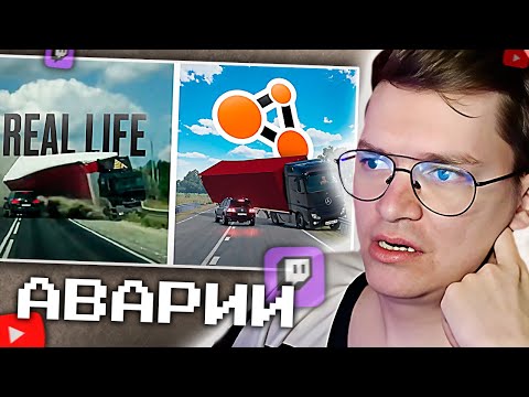 Видео: ХАУНД СМОТРИТ: Аварии на реальных событиях в BeamNG.Drive #55 Hold