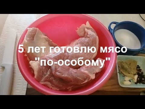 Видео: МЯСО В БАНКЕ ПО ОСОБОМУ/РЕЦЕПТ Вкусного МЯСА//Мясная закуска на все случаи жизни Домашняя Кухня СССР
