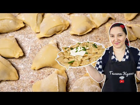 Видео: Так быстро пельмени вы ещё не лепили. Ленивые пельмени на раз, два, три, цыганка готовит.