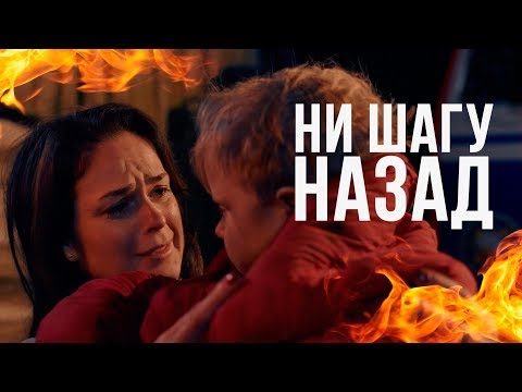 Видео: Клип МЧС - "Ни шагу назад"