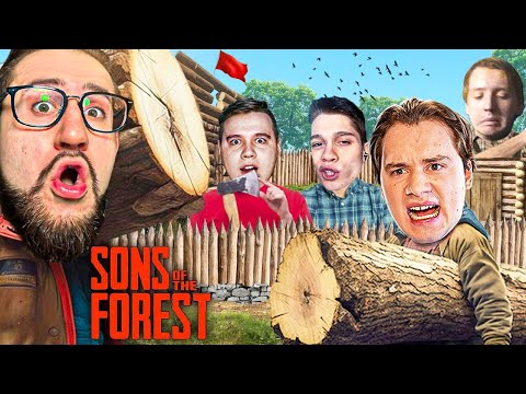 Видео: СТРОИМ БАЗУ В НОВОМ ФОРЕСТ 2! БАГИ И УГАР В КООП ВЫЖИВАНИИ В THE SONS OF THE FOREST